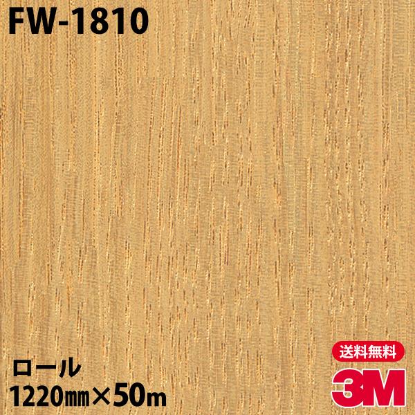 _CmbNV[g 3M _CmbNtB FW-1810 t@CEbh 1220mm×50m[ ǎ CNV[g FW1810