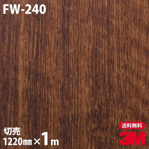 _CmbNV[g 3M _CmbNtB FW-240 t@CEbh ؖ 1220mm×1mP ǎ CNV[g FW240