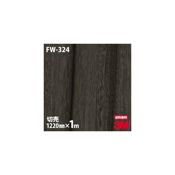 _CmbNV[g 3M _CmbNtB FW-324 t@CEbh ؖ 1220mm×1mP ǎ CNV[g FW324