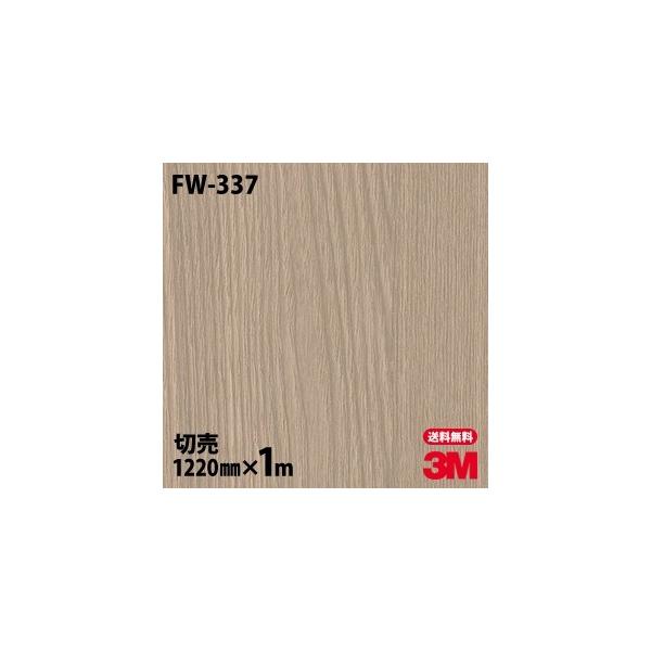 _CmbNV[g 3M _CmbNtB FW-337 t@CEbh ؖ 1220mm×1mP ǎ CNV[g FW337