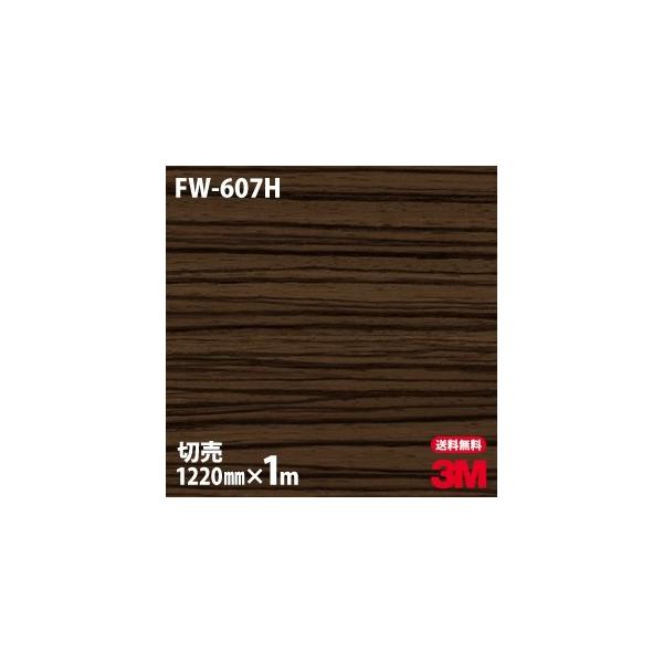 _CmbNV[g 3M _CmbNtB FW-607H t@CEbh ؖ 1220mm×1mP ǎ CNV[g FW607H