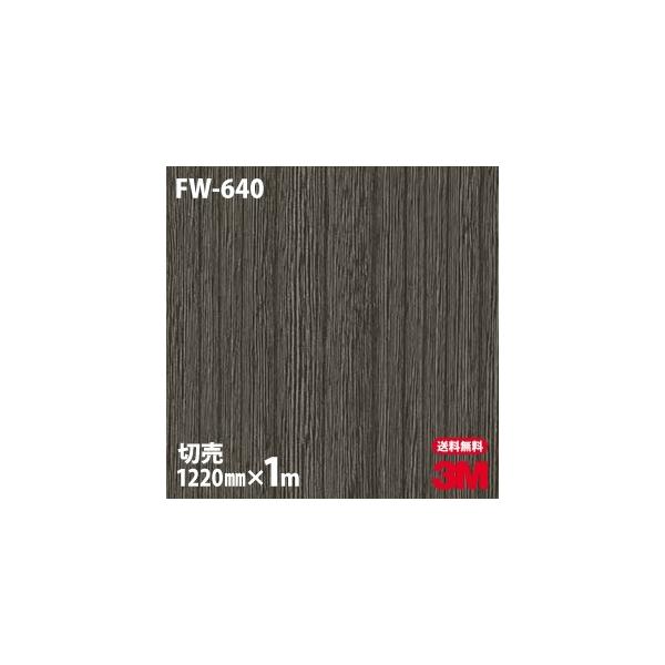 _CmbNV[g 3M _CmbNtB FW-640 t@CEbh ؖ 1220mm×1mP ǎ CNV[g FW640