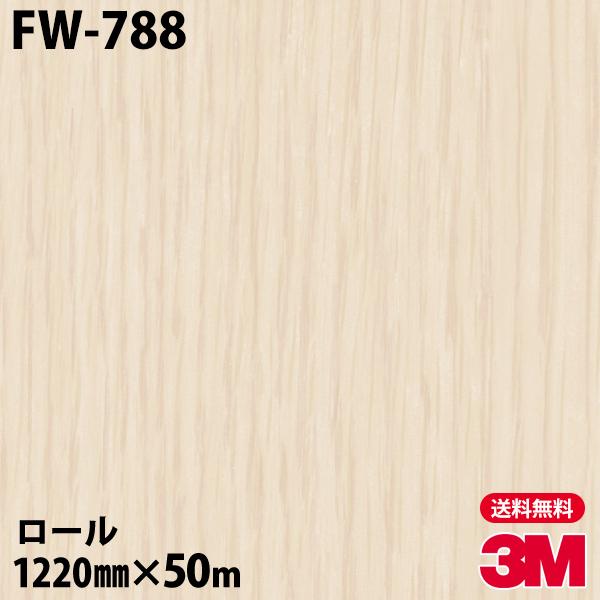 _CmbNV[g 3M _CmbNtB FW-788 t@CEbh 1220mm×50m[ ǎ CNV[g FW788