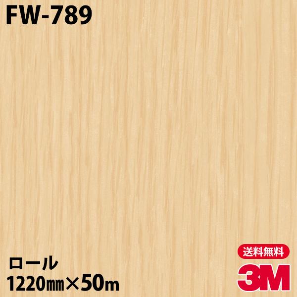 本日限定 シザイーストアダイノックシート 3M ダイノックフィルム FW