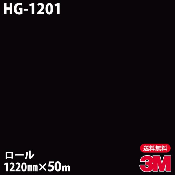 _CmbNV[g 3M _CmbNtB HG-1201 nCOX 1220mm×50m[ ǎ CNV[g HG1201