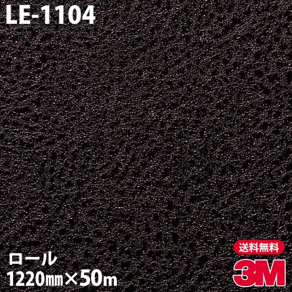 _CmbNV[g 3M _CmbNtB LE-1104 U[ 1220mm×50m[ ǎ CNV[g LE1104
