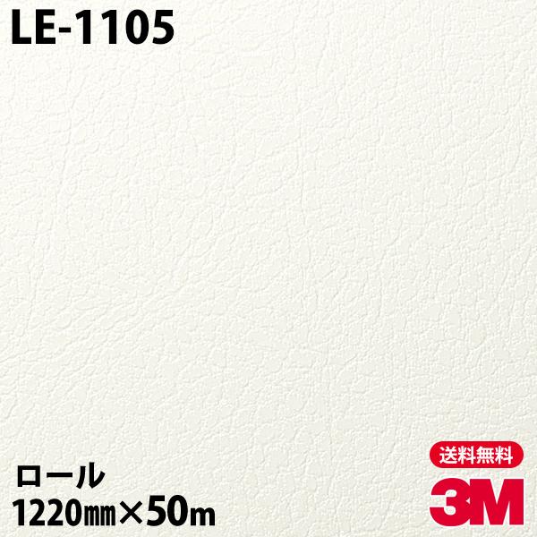 _CmbNV[g 3M _CmbNtB LE-1105 U[ 1220mm×50m[ ǎ CNV[g LE1105