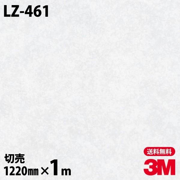 3M ダイノックシート ダイノックフィルム LZ-461 抽象 1220mm×1m単位