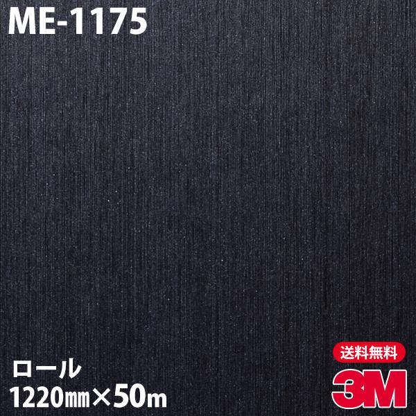 _CmbNV[g 3M _CmbNtB ME-1175 ^bN 1220mm×50m[ ǎ CNV[g ME1175