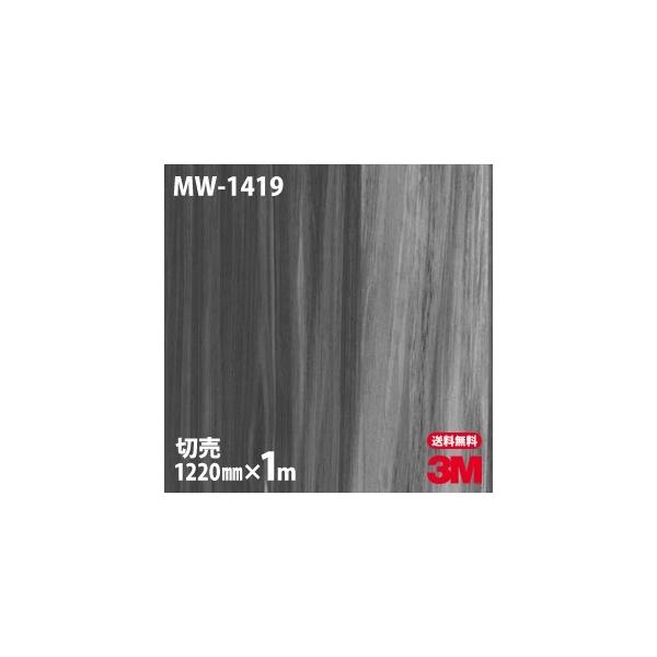 _CmbNV[g 3M _CmbNtB MW-1419 ^bNEbh ؖ ^ 1220mm×1mP ǎ CNV[g MW1419