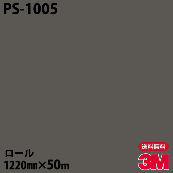 _CmbNV[g 3M _CmbNtB PS-1005 VOJ[ 1220mm×50m[ ǎ CNV[g PS1005