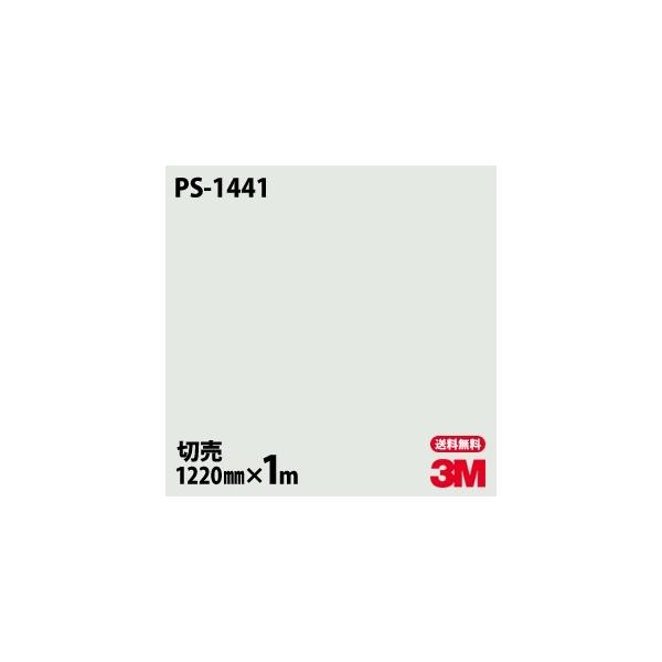 _CmbNV[g 3M _CmbNtB PS-1441 \bhJ[ n PF 1220mm×1mP ǎ CNV[g PS1441