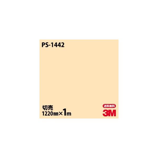 _CmbNV[g 3M _CmbNtB PS-1442 \bhJ[ n PF 1220mm×1mP ǎ CNV[g PS1442