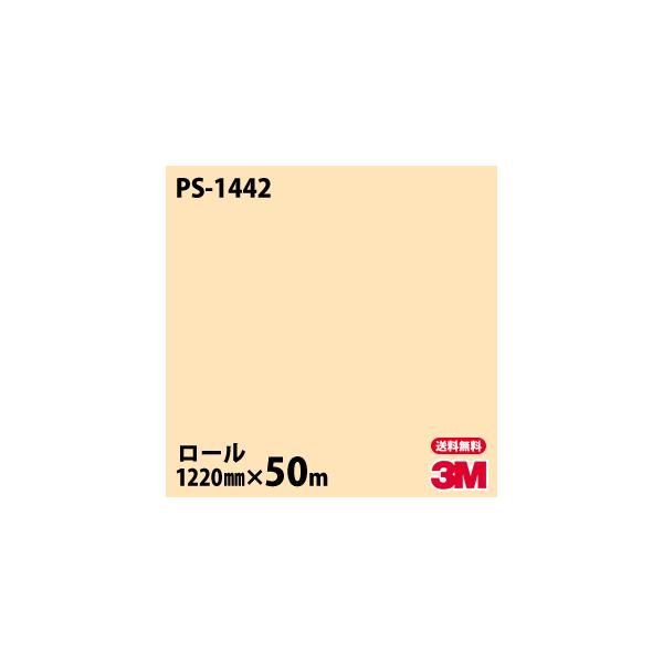 _CmbNV[g 3M _CmbNtB PS-1442 VOJ[ 1220mm×50m[ ǎ CNV[g PS1442