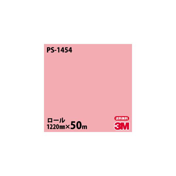 _CmbNV[g 3M _CmbNtB PS-1454 VOJ[ 1220mm×50m[ ǎ CNV[g PS1454