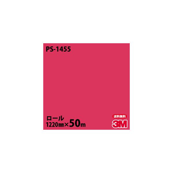 _CmbNV[g 3M _CmbNtB PS-1455 VOJ[ 1220mm×50m[ ǎ CNV[g PS1455
