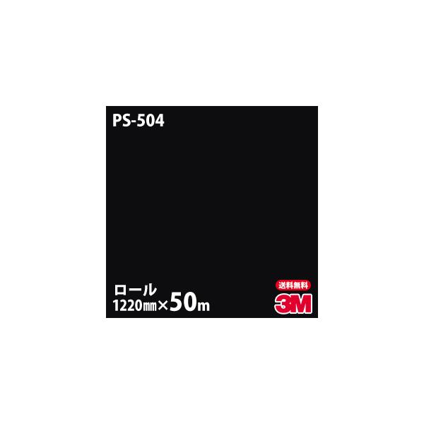 _CmbNV[g 3M _CmbNtB PS-504 VOJ[ 1220mm×50m[ ǎ CNV[g PS504