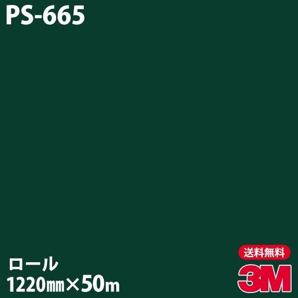 _CmbNV[g 3M _CmbNtB PS-665 VOJ[ 1220mm×50m[ ǎ CNV[g PS665
