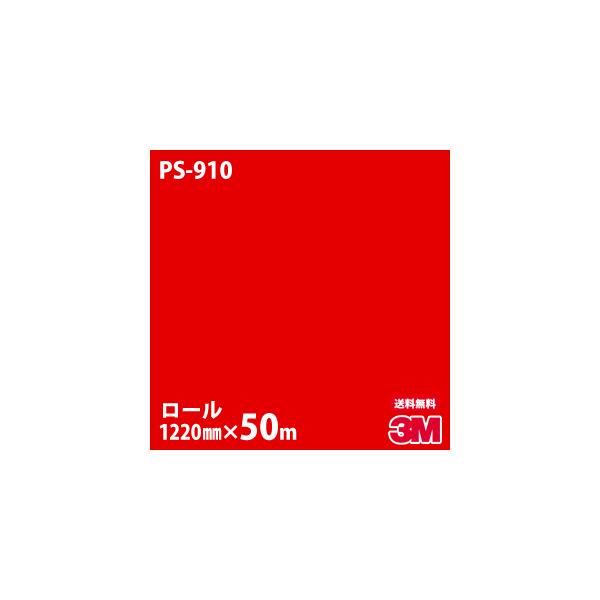 _CmbNV[g 3M _CmbNtB PS-910 VOJ[ 1220mm×50m[ ǎ CNV[g PS910
