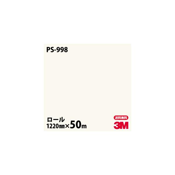 _CmbNV[g 3M _CmbNtB PS-998 VOJ[ 1220mm×50m[ ǎ CNV[g PS998