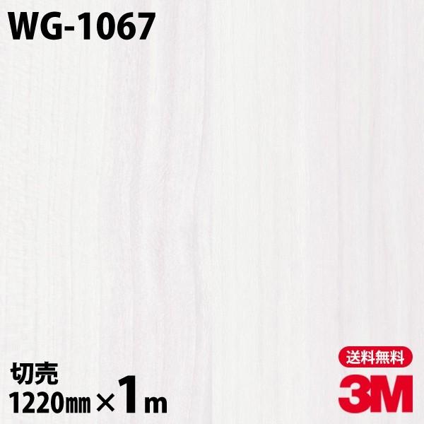 ダイノックシート 3m ダイノックフィルム Wg 1067 ウッドグレイン 木目調 12mm 1m単位 冷蔵庫 車 壁紙 インテリア リフォーム クロス カッティングシート シザイーストア 通販 Yahoo ショッピング