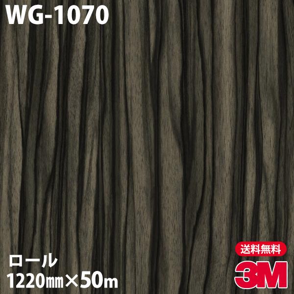 _CmbNV[g 3M _CmbNtB WG-1070 EbhOC 1220mm×50m[ ǎ CNV[g WG1070