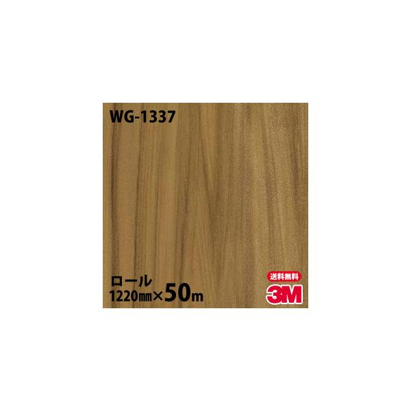 3M ダイノックシート wg1837 5.5m 【公式通販】