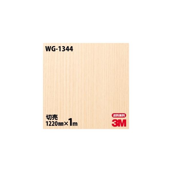 _CmbNV[g 3M _CmbNtB WG-1344 EbhOC ؖ 1220mm×1mP ǎ CNV[g WG1344