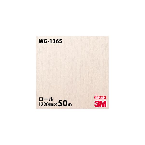 _CmbNV[g 3M _CmbNtB WG-1365 EbhOC 1220mm×50m[ ǎ CNV[g WG1365
