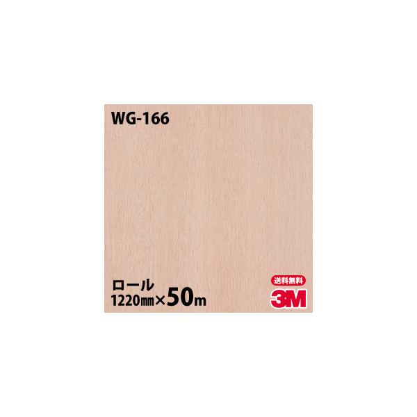 _CmbNV[g 3M _CmbNtB WG-166 EbhOC 1220mm×50m[ ǎ CNV[g WG166