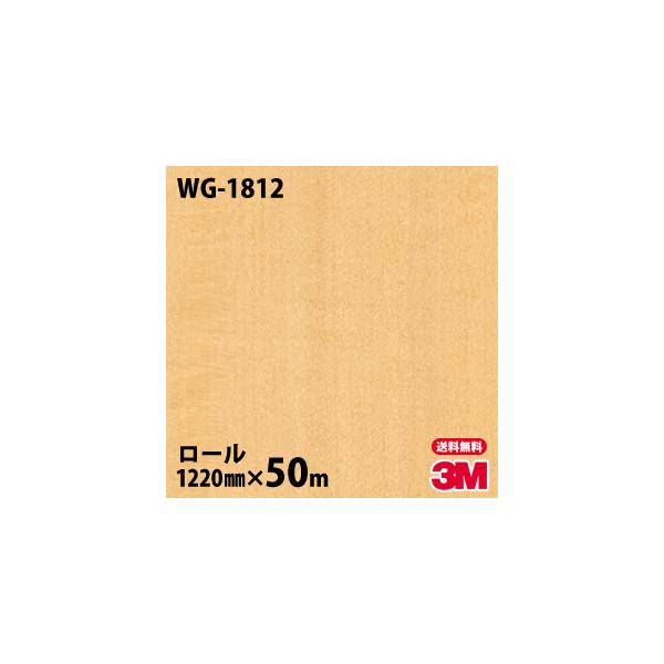 _CmbNV[g 3M _CmbNtB WG-1812 EbhOC 1220mm×50m[ ǎ CNV[g WG1812
