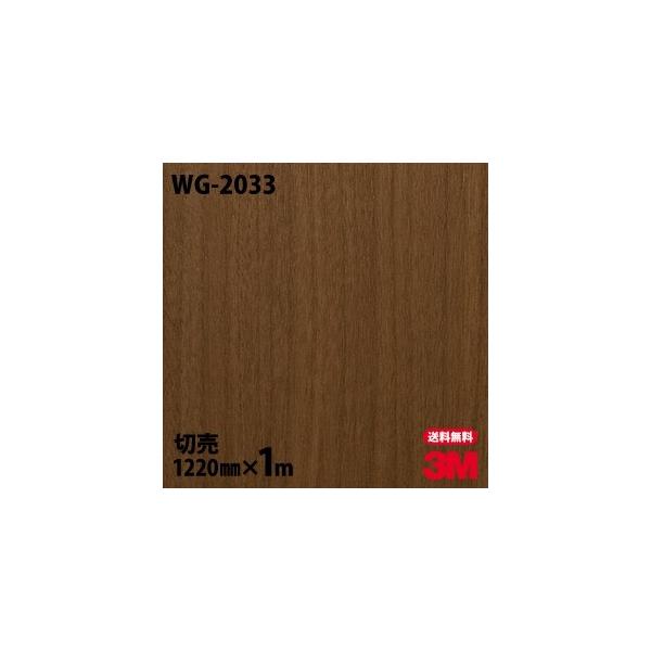 _CmbNV[g 3M _CmbNtB WG-2033 EbhOC ؖ 1220mm×1mP ǎ CNV[g WG2033