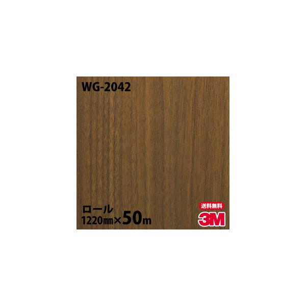 _CmbNV[g 3M _CmbNtB WG-2042 EbhOC 1220mm×50m[ ǎ CNV[g WG2042