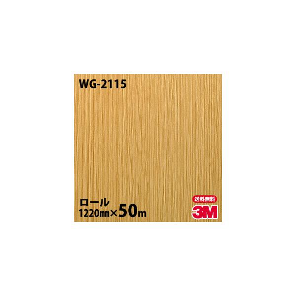 _CmbNV[g 3M _CmbNtB WG-2115 EbhOC 1220mm×50m[ ǎ CNV[g WG2115