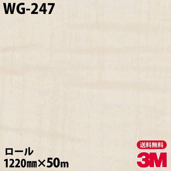 _CmbNV[g 3M _CmbNtB WG-247 EbhOC 1220mm×50m[ ǎ CNV[g WG247