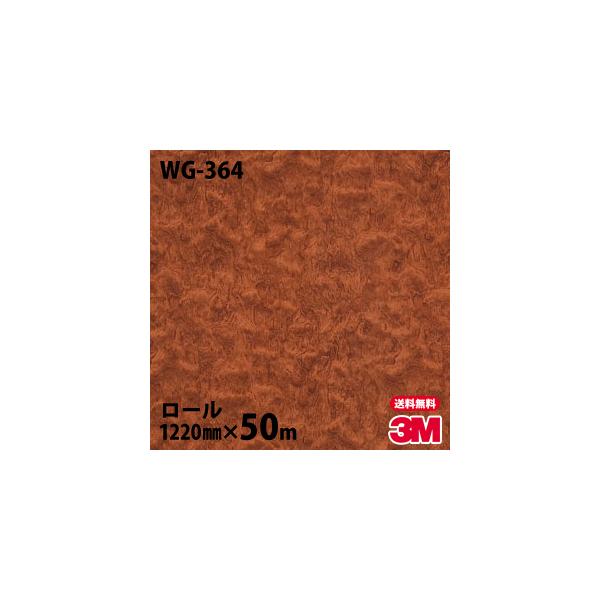 _CmbNV[g 3M _CmbNtB WG-364 EbhOC 1220mm×50m[ ǎ CNV[g WG364