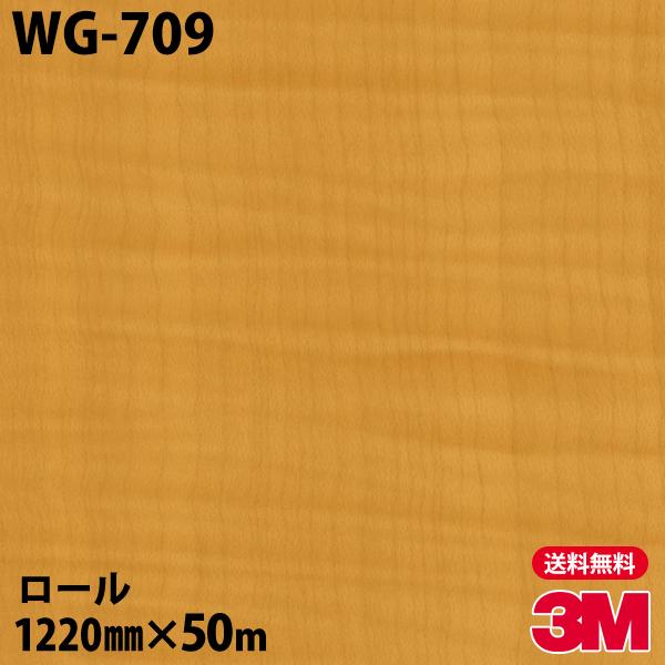 _CmbNV[g 3M _CmbNtB WG-709 EbhOC 1220mm×50m[ ǎ CNV[g WG709