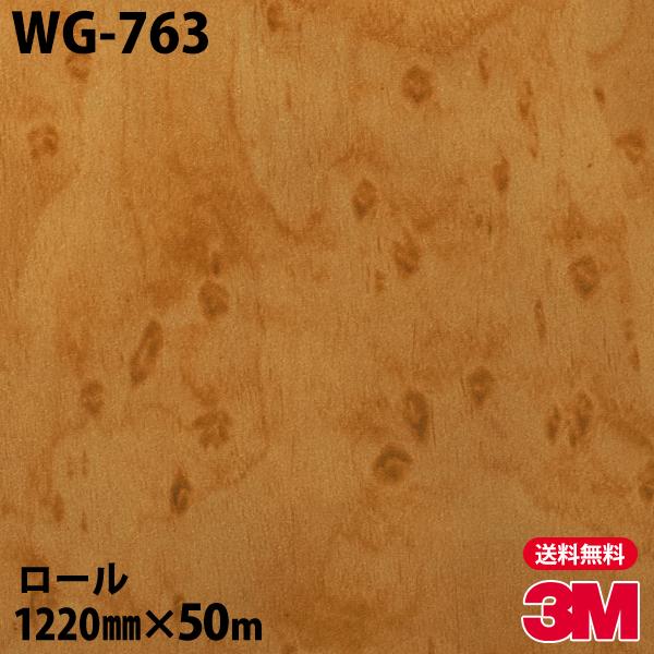 _CmbNV[g 3M _CmbNtB WG-763 EbhOC 1220mm×50m[ ǎ CNV[g WG763