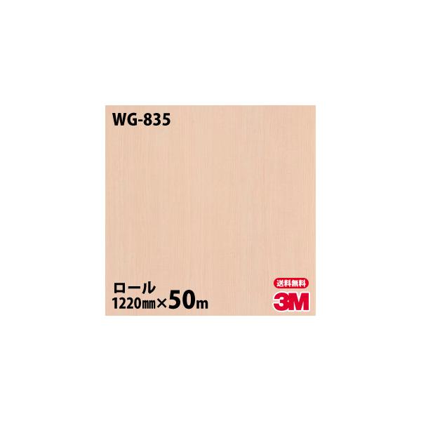 _CmbNV[g 3M _CmbNtB WG-835 EbhOC 1220mm×50m[ ǎ CNV[g WG835