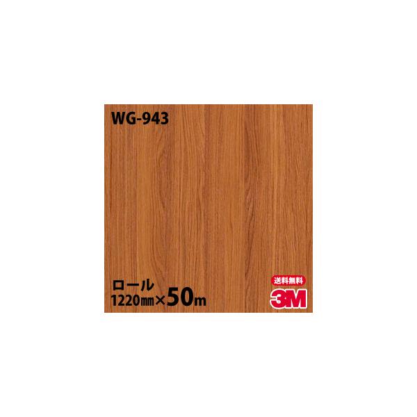 _CmbNV[g 3M _CmbNtB WG-943 EbhOC 1220mm×50m[ ǎ CNV[g WG943