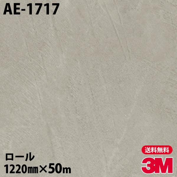 ダイノックシート
リアテックTC4273  15m 3M ダイノックシート カッティングシート 木目 白 メタリック