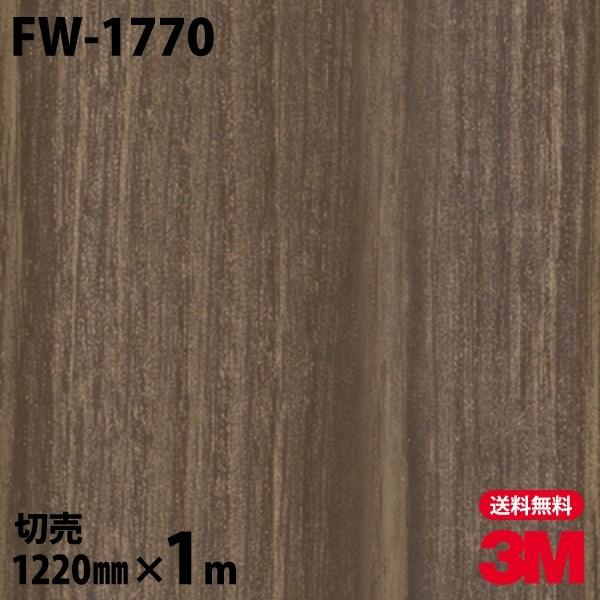 _CmbNV[g 3M _CmbNtB FW-1770 t@CEbh ؖ 1220mm×1mP ǎ CNV[g FW1770