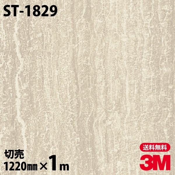 _CmbNV[g 3M _CmbNtB ST-1829 Xg[  1220mm×1mP ǎ CNV[g ST1829