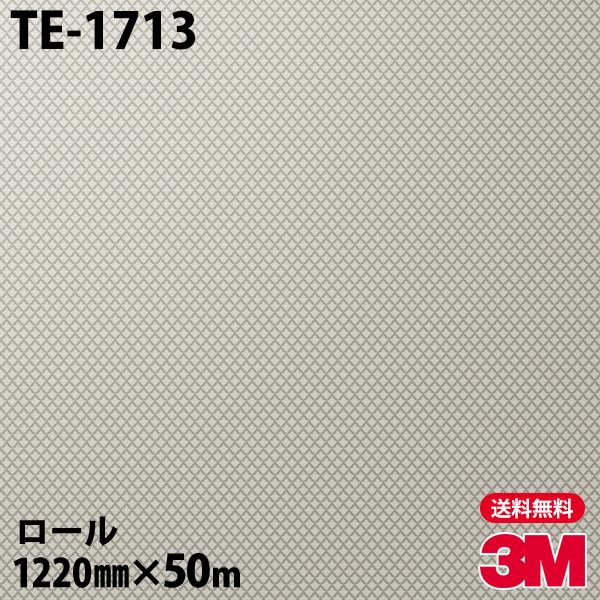 _CmbNV[g 3M _CmbNtB TE-1713 A~[Yg 1220mm×50m[ ǎ CNV[g TE1713