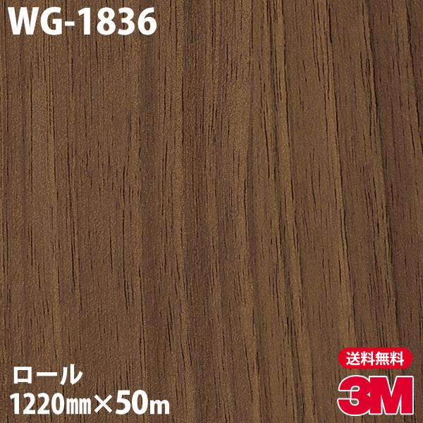 _CmbNV[g 3M _CmbNtB WG-1836 EbhOC 1220mm×50m[ ǎ CNV[g WG1836