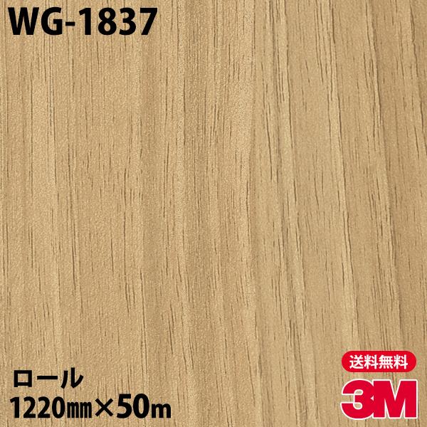 _CmbNV[g 3M _CmbNtB WG-1837 EbhOC 1220mm×50m[ ǎ CNV[g WG1837