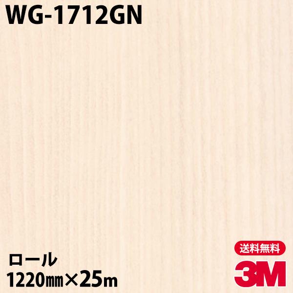 店舗の在庫 ダイノックシート 3m ダイノックフィルム Wg 1712gn ウッドグレイングロス 12mm 25mロール 壁紙 粘着シート カッティングシート リメイクシート 売上超安い Cafebuenavista Com