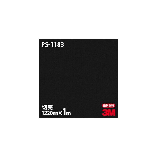 _CmbNV[g 3M _CmbNtB PS-1183 \bhJ[ Vv n PF 1220mm×1mP ǎ CNV[g PS1183