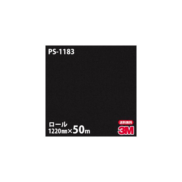 _CmbNV[g 3M _CmbNtB PS-1183 VOJ[ 1220mm×50m[ ǎ CNV[g PS1183