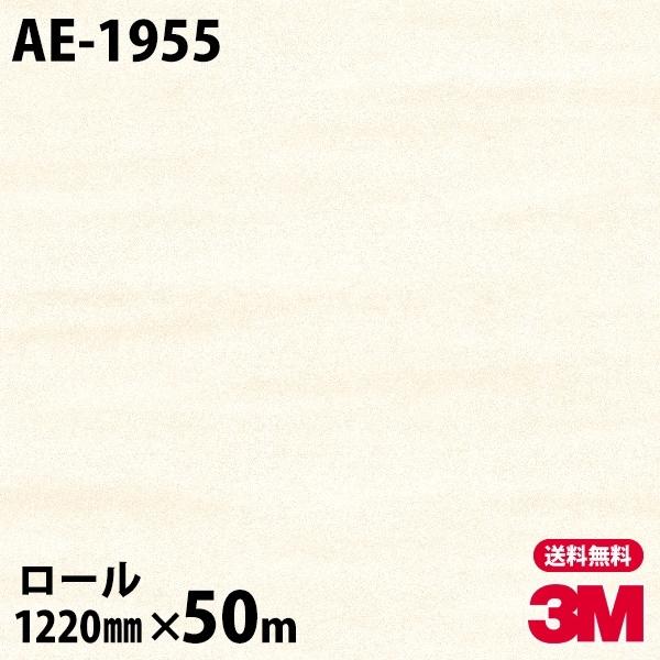 _CmbNV[g 3M _CmbNtB AE-1955 C_XgAeN`A 1220mm×50m[ ǎ CNV[g AE1955